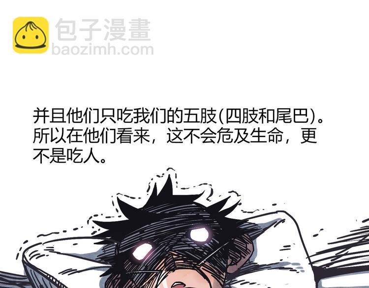 第6话 谁才是食人族76