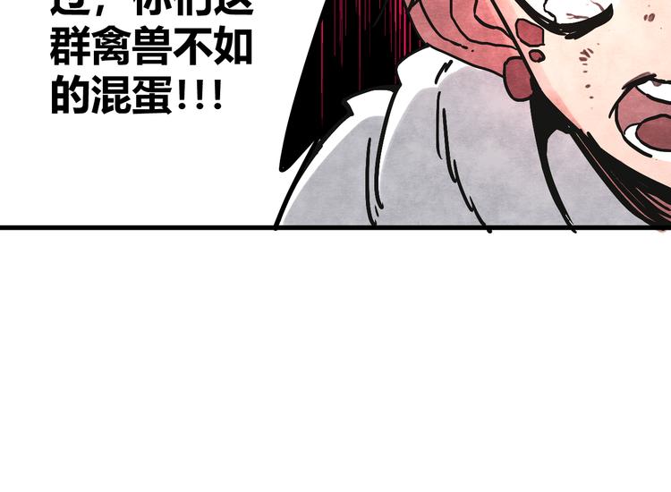 第5话 拷问82
