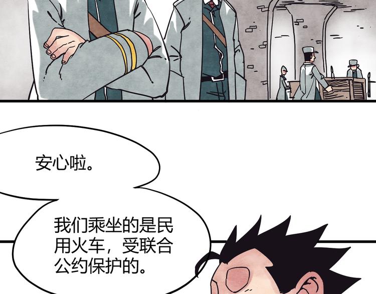 第4话 遇险17
