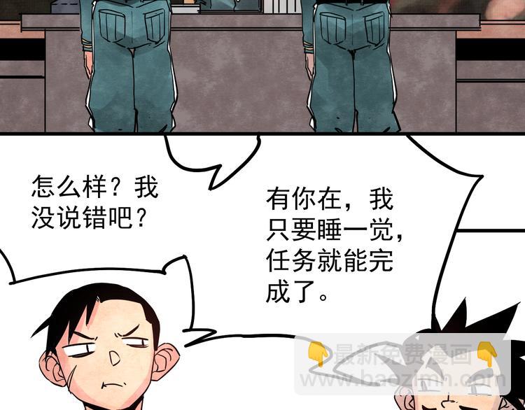 第9话 正义不一定必胜90