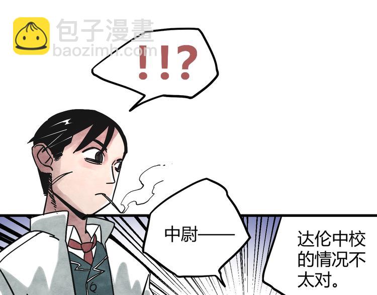 第5话 拷问86