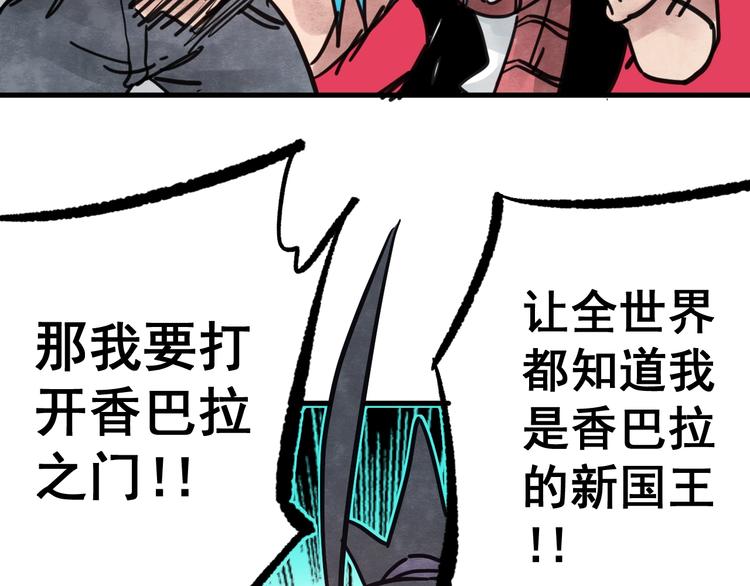 第14话 幕后的爪牙92