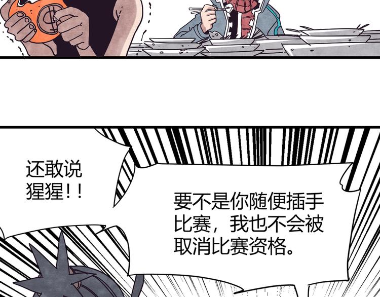 第1话 角斗场的少年166