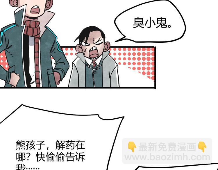 第5话 拷问110