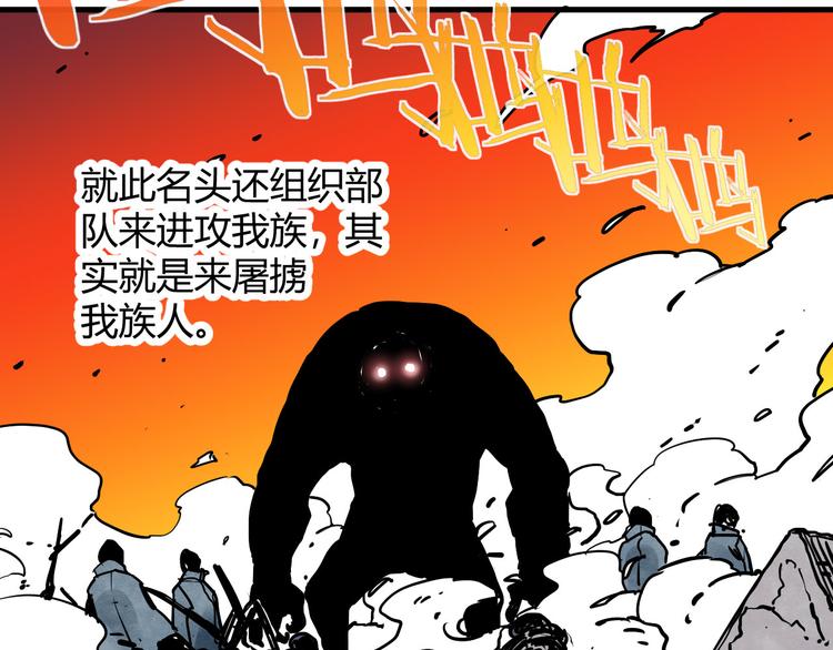 第6话 谁才是食人族85