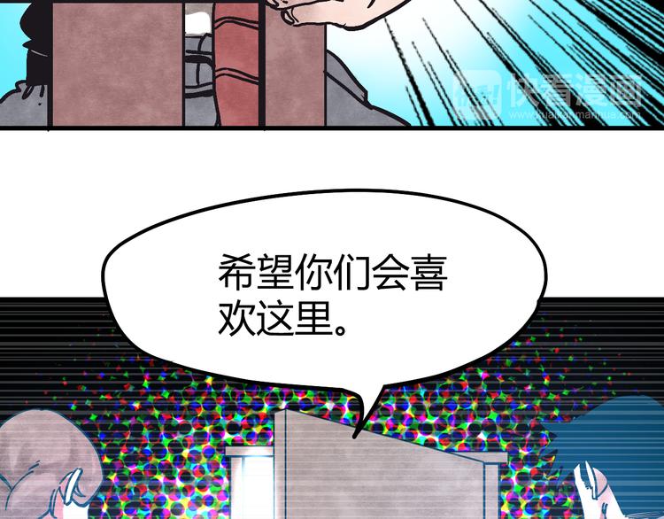 第3话 香巴拉之谜45