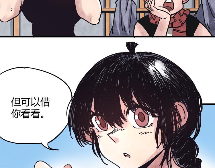 第3话 香巴拉之谜13