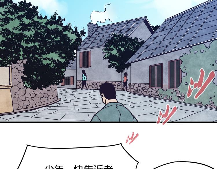 第3话 香巴拉之谜1