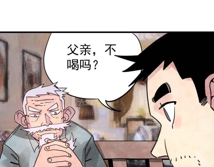第14话 幕后的爪牙39