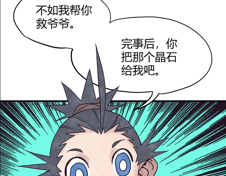 第1话 角斗场的少年173