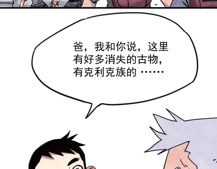 第14话 幕后的爪牙20
