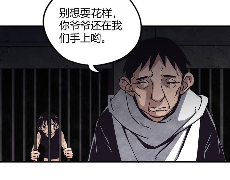 第1话 角斗场的少年39