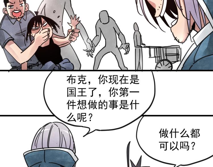 第14话 幕后的爪牙85