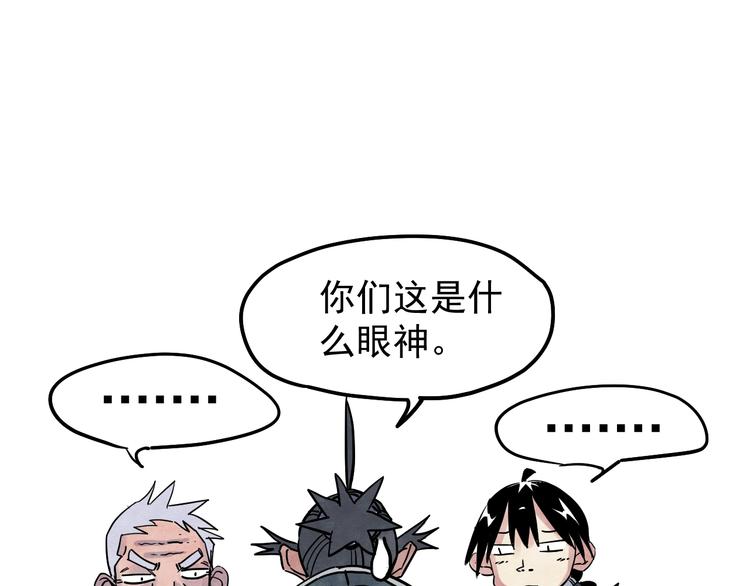 第11话 摩擦区域51