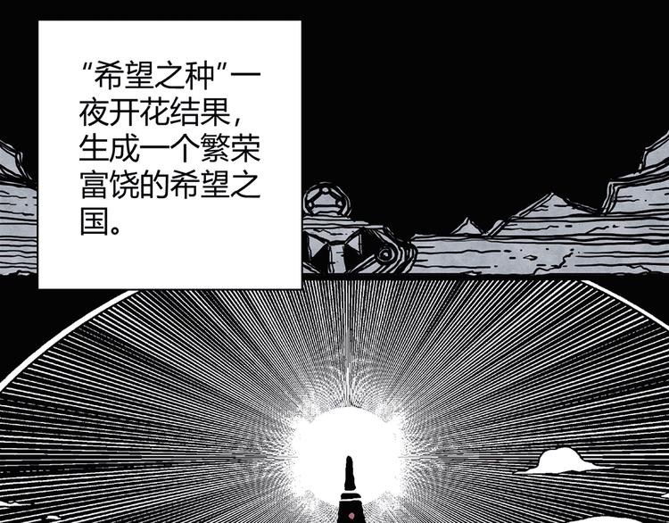序章：加冕为王，少年奇幻之旅！3