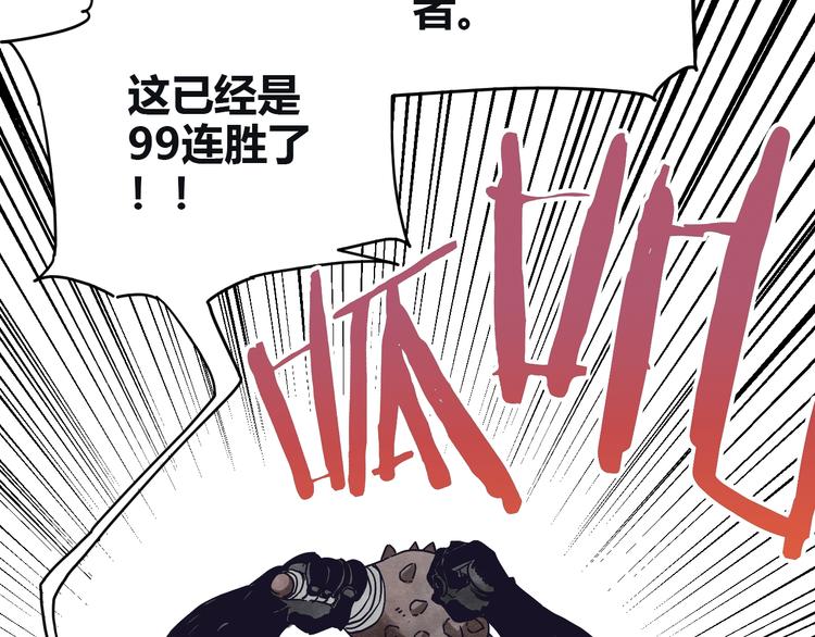 第1话 角斗场的少年25