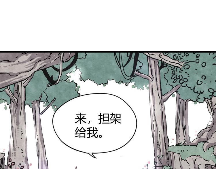 第6话 谁才是食人族2