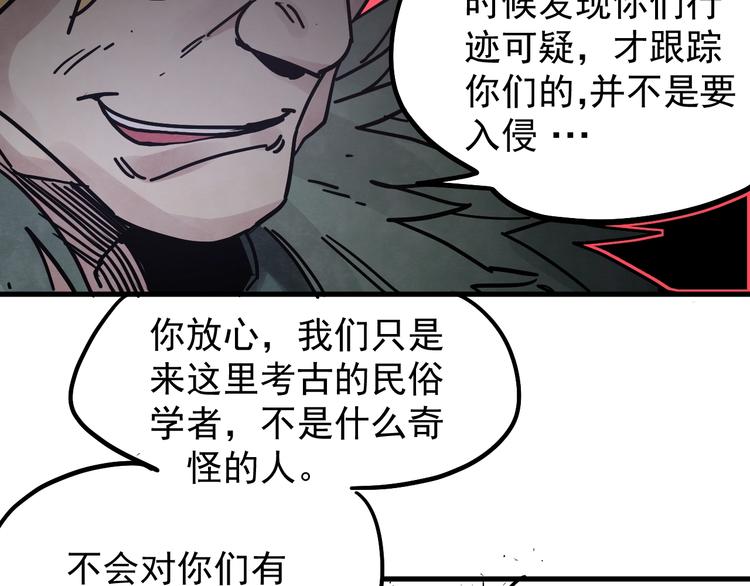 第12话 香巴拉的奇点42