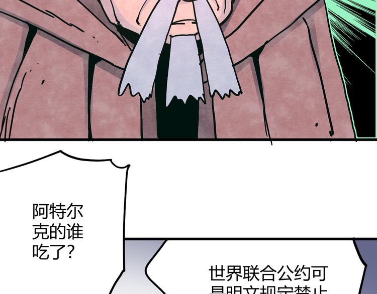 第6话 谁才是食人族71