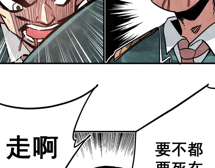 第10话 肮脏的真相28