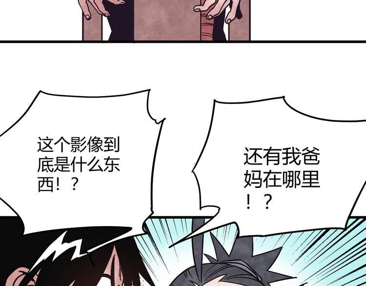 第3话 香巴拉之谜57