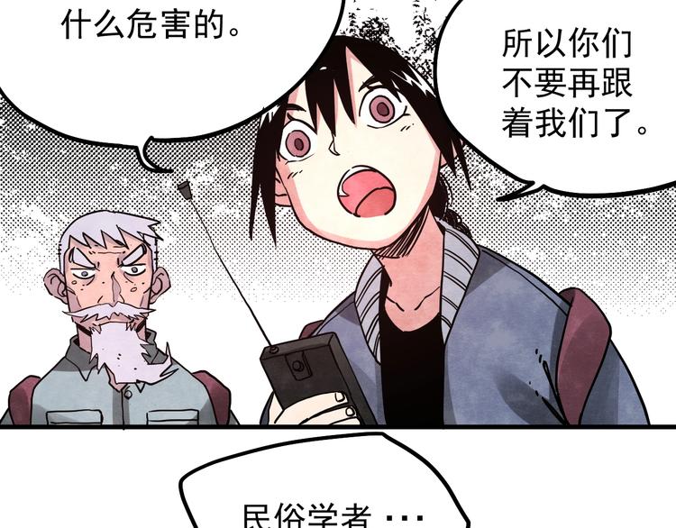 第12话 香巴拉的奇点43