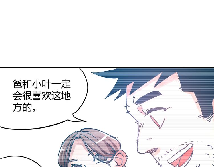 第3话 香巴拉之谜50