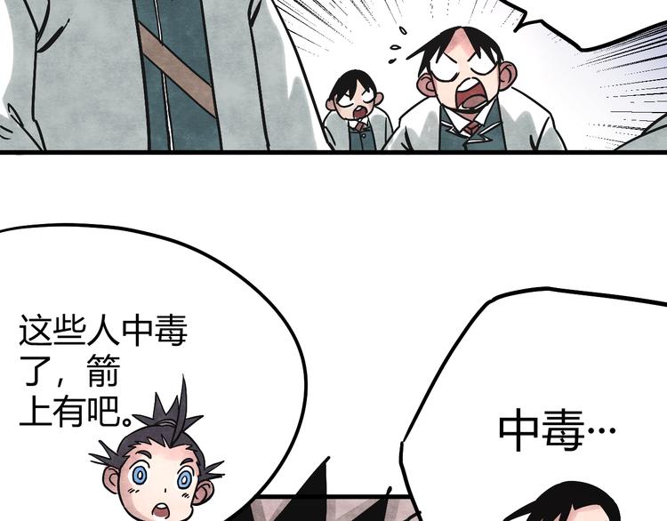 第5话 拷问87