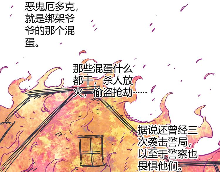 第2话 激战8
