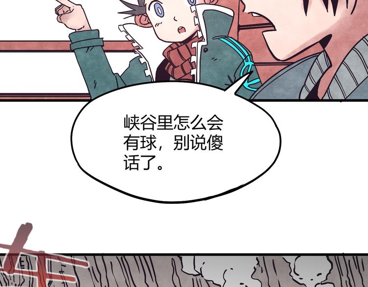 第4话 遇险70