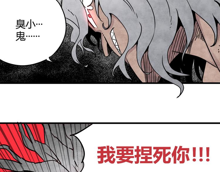 第2话 激战117