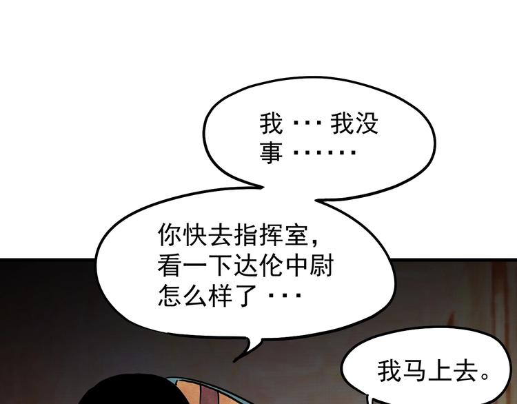第10话 肮脏的真相38