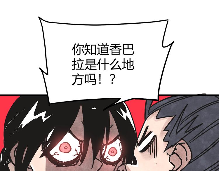 第3话 香巴拉之谜74