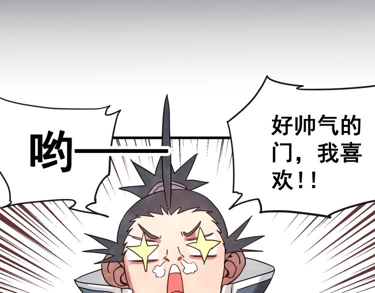 第13话 你好香巴拉74