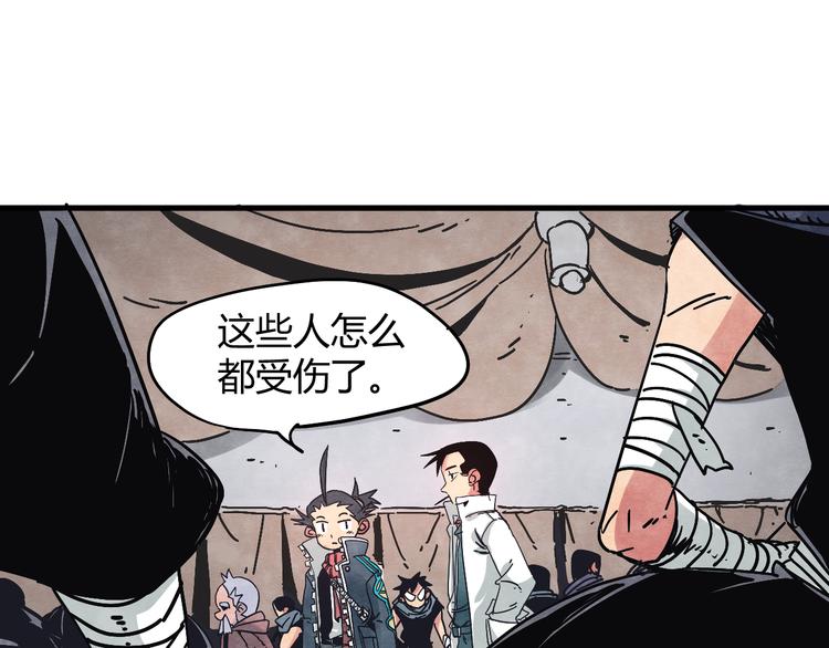 第6话 谁才是食人族64