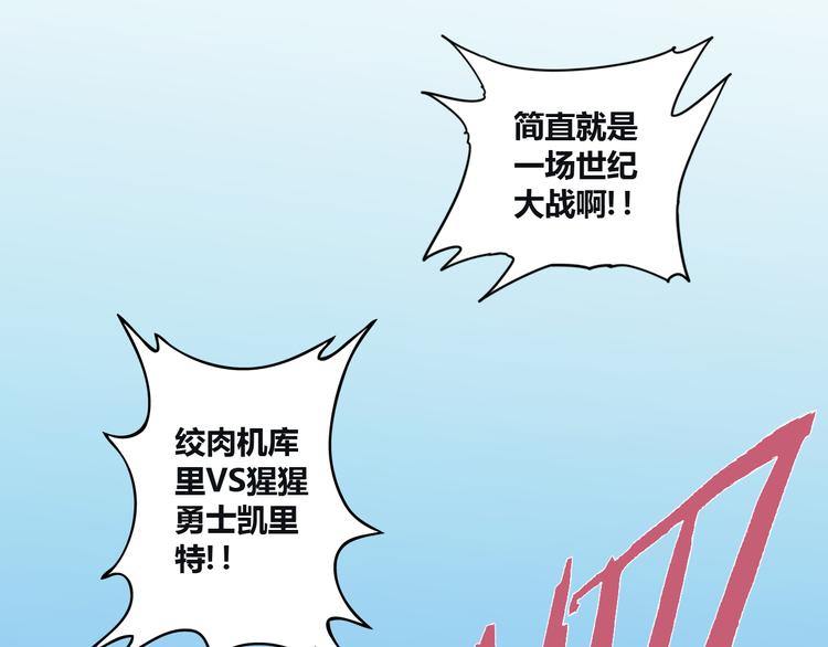 第1话 角斗场的少年17