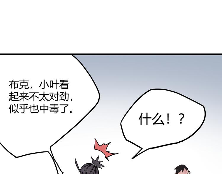 第5话 拷问90