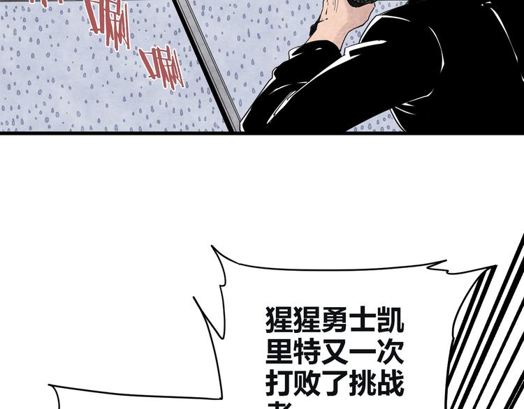 第1话 角斗场的少年24