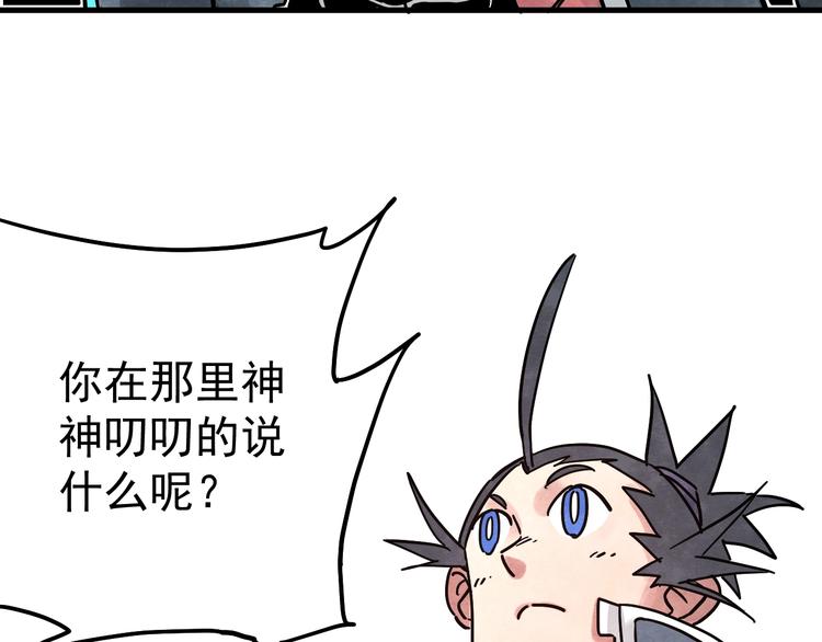 第12话 香巴拉的奇点73