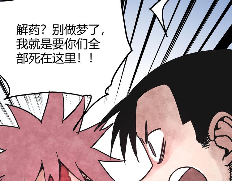 第5话 拷问94