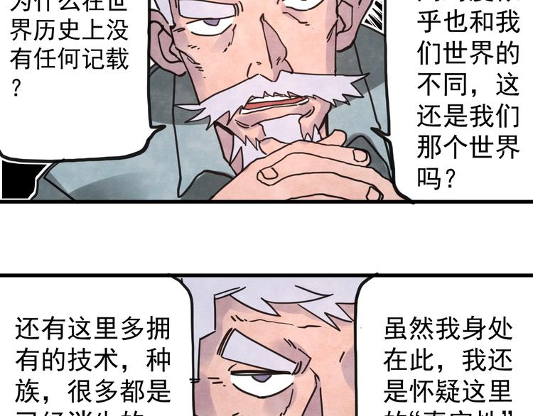第14话 幕后的爪牙41