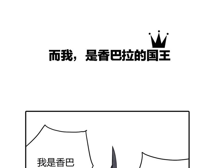 序章：加冕为王，少年奇幻之旅！7