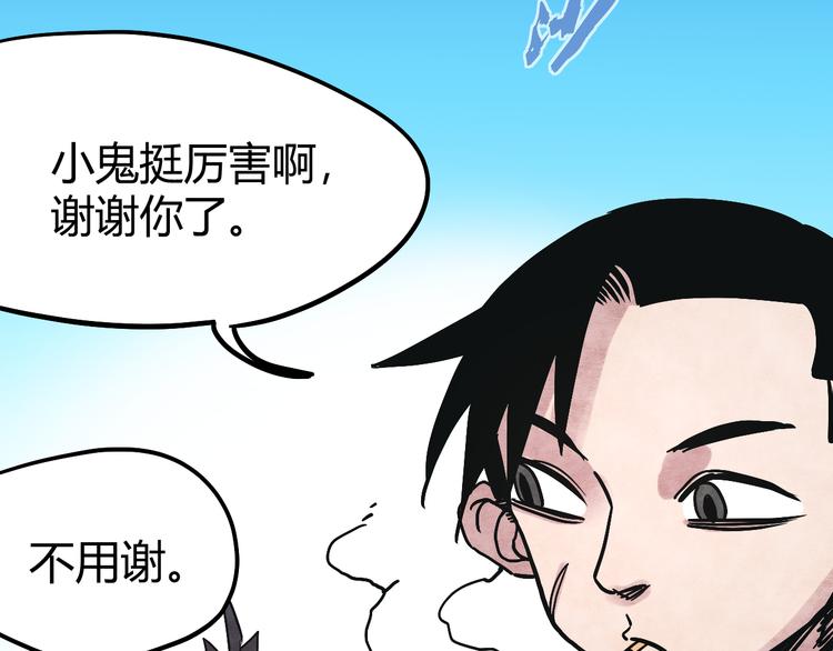 第5话 拷问73