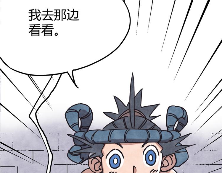 第1话 角斗场的少年110