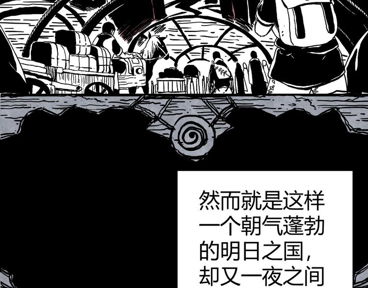 第3话 香巴拉之谜90