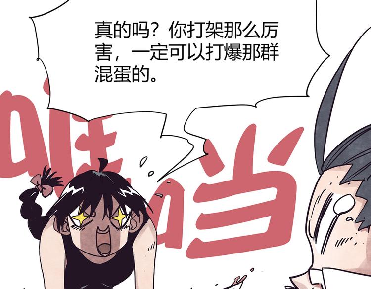 第1话 角斗场的少年175