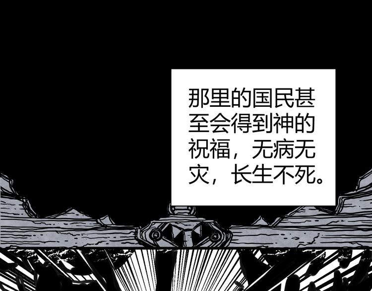 第3话 香巴拉之谜87