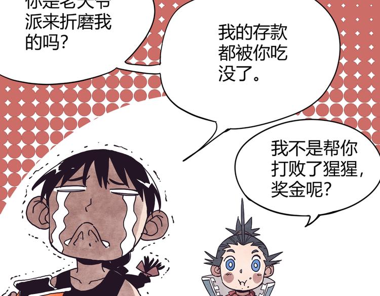 第1话 角斗场的少年165