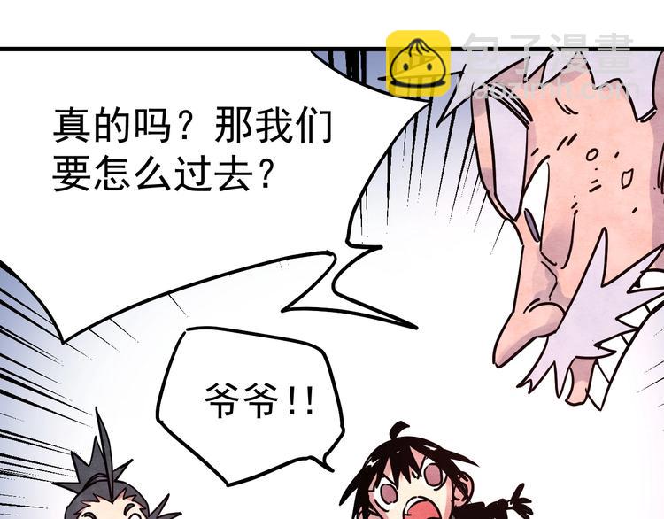 第12话 香巴拉的奇点83