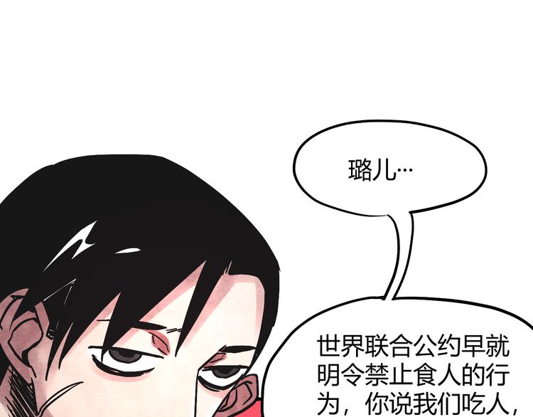 第5话 拷问83